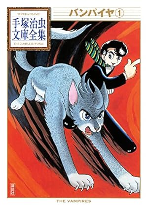 Amazon.co.jp: 少年探偵ロック・ホーム eBook : 手塚治虫